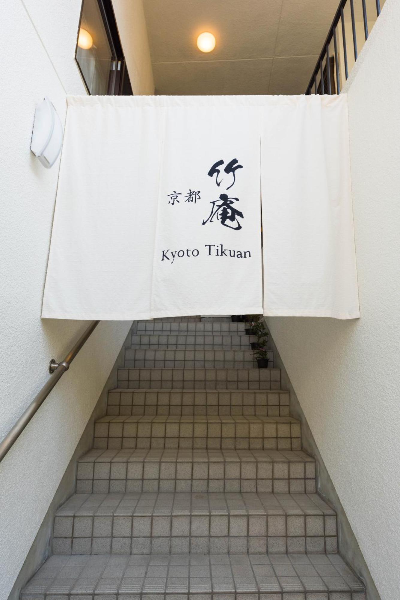 Kyoto Chikuan Appartement Buitenkant foto